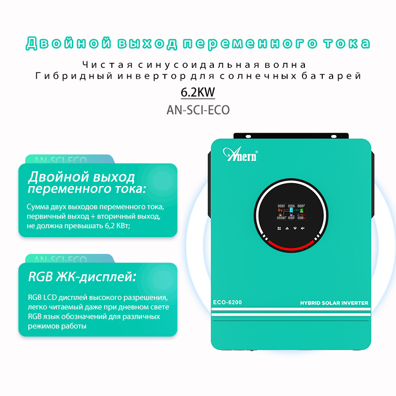Anern 4200W 6200W Hybrid Inver - Flexible Solar Panel 评论和价格